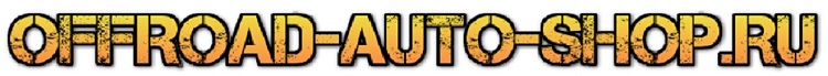 offroad-auto.ru